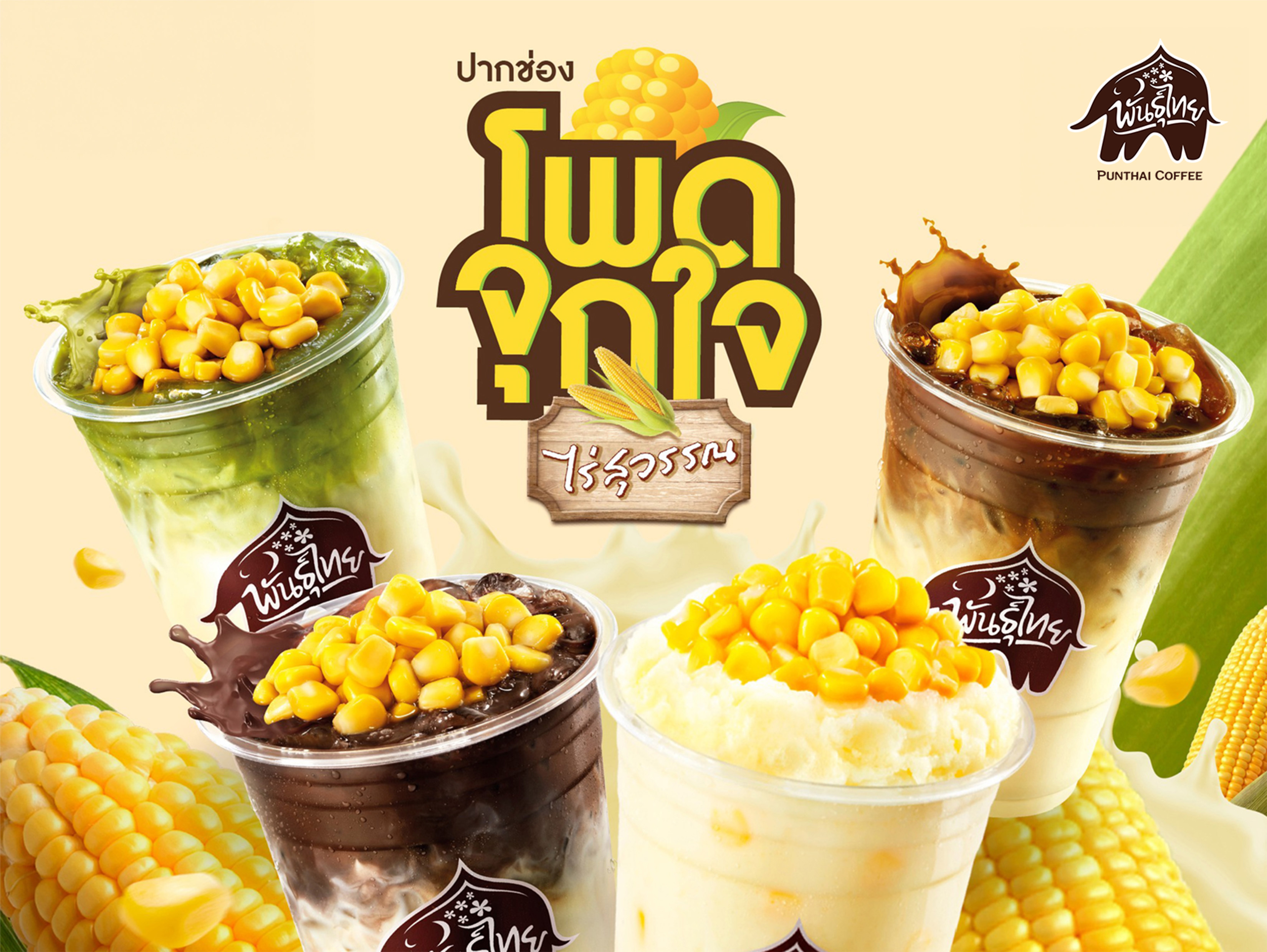 Menus from Thai Corn