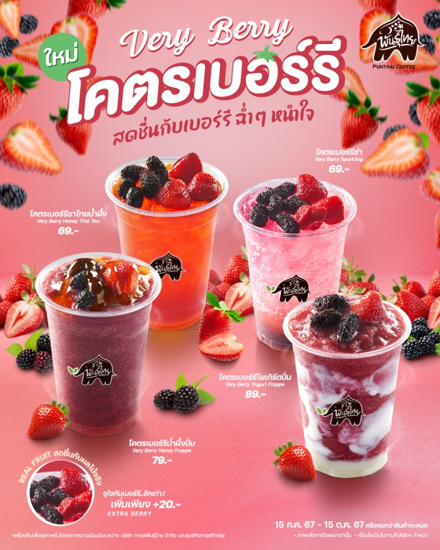 AW-Punthai-VeryBerry-960x1200px-01.jpg